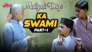 Malgudi Days Ka Swami  Part 1  Swami and Friends  मालगुडी डेज़ [upl. by Anar]