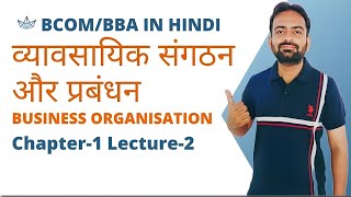 Business Organisation amp Management Chapter 1  Bcom 1st Sem  Hindi Medium [upl. by Iaht]