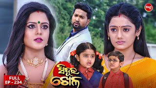 Sinduur Khella  ସିନ୍ଦୁର ଖେଳ  Full Episode  234  Odia Mega Serial on Sidharth TV 8pm [upl. by Anielram]