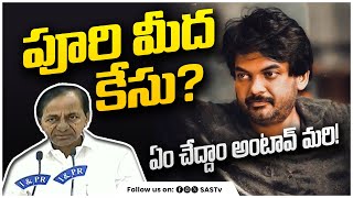 ఏం చేద్దాం అంటావు  Double Ismart Shankar Song Controversy  Puri Jagannath  Double Ismart SasTv [upl. by Oiligriv]