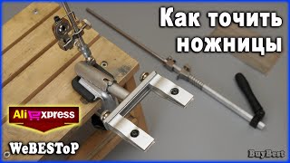 Заточка ножниц на Ruixin Pro RX009 🔔 Бюджетная китайская точилка ножей для новичка с Алиэкспресс [upl. by Grishilde]