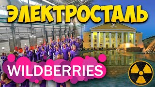 Работа на Складе Wildberries в Электростали [upl. by Linson]