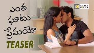 Entha Ghatu Premayo Movie Teaser  Sai Ravi Kumar Sruthika  Filmyfocuscom [upl. by Melar20]