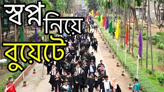 পাখির চোখে বুয়েট l BUET Campus l Majestic Buet l Drone view l 🇧🇩 l বুয়েট l 2020 l Mavic mini [upl. by Notyap]