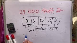 39000 Kaise Likhate Hain  Spelling hindi english mein  Hindi  Surendra khilery [upl. by Una]