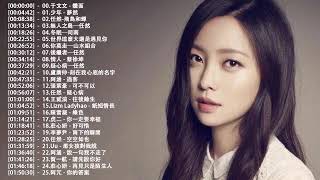 Top Chinese Songs 2020 Best Chinese Music Playlist Mandarin Chinese Song [upl. by Birdt388]