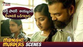 Church Father Misbehaves with Nandana Varma  Midnight Murders Telugu Movie  Kunchacko Boban [upl. by Dric]