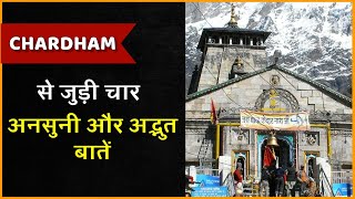 Char Dham yatra  चार धाम की 4 कहानियाँ  Char Dham of India  JanoIndia shorts [upl. by Temple84]