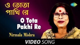 O Tota Pakhi Re  Bengali Modern Song  Nirmala Mishra [upl. by Klusek385]