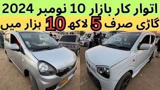 Sunday Car Bazaar Karachi 10 November 2024  Cheap Car Market Karachi automobile [upl. by Atalayah777]