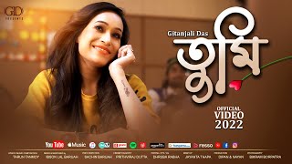 TUMI  Gitanjali Das  Official Video  New Assamese Song 2022  Tarun Tanmoy  Sachin Baruah [upl. by Correy]