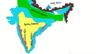 భౌతిక రూపురేఖలు భారతదేశ భౌగోళిక శాస్త్రం Physical Features of india in Telugu Indian Geography [upl. by Horowitz]