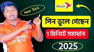 bkash Pin ভুলে গেলে কি করবেন bkash pin reset Korar Sothik Niyom 2025How To Reset bkash pin 2025 [upl. by Gusty]