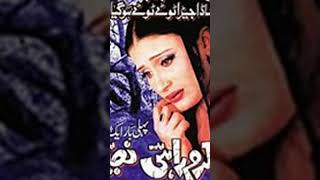 Naseebo lal sad song love music love song naseebo lal punjabi song [upl. by Noell]