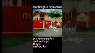 school chutga 12v hogi Dono hogeye Nyaare Main Roon na Rotee hogi Rove Chand sitaare school chutga12 [upl. by Kasey]