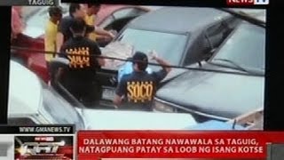 2 bata natagpuang patay sa loob ng kotse [upl. by Tompkins163]