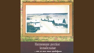 Bayu bayushki bayu prileti ptichka s lesku Баю баюшки баю прилети [upl. by Tj592]