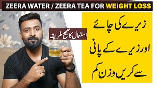 Zeera Water and Zeera Tea for Weight Loss  Cumin Seed Water Weight Loss [upl. by Reese]