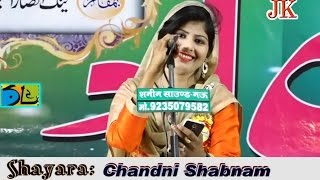 Chandni Shabnam All India Mushaira Kairabad 29042017 [upl. by Tuinenga]