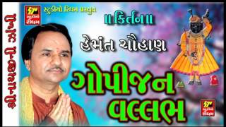 SATSUNG SHRINATHJI NO  HEMANT CHOUHANGUJRATI BHAJAN [upl. by Gracia]