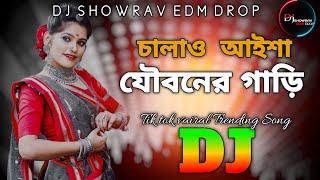 Jouboner Gari X Nargis  Remix  Tik Tok Viral Dj Song  Dj Bangla Gana  Dj Showrav EDM Drop [upl. by Alvar]