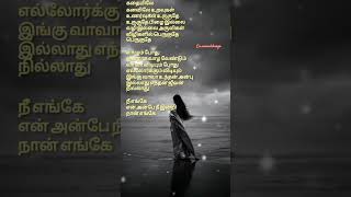 Jenmam Nirainthathu ஜென்மம் நிறைந்தது with lyrics in Tamil [upl. by Eirolam]