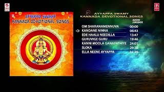 Ayyappa Swamy  Kannada Devotional Songs  Audio Jukebox Narasimha Nayak  Kannada Bhaktigeethegalu [upl. by Mauve]