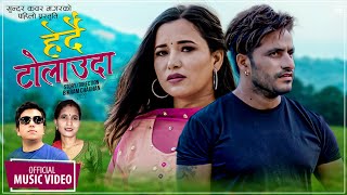 New Lok Dohori Song 20792022  हेर्दै टोलाउदा  Herdai Tolauda  Sundar kunwar Magar amp Manu Belbase [upl. by Analla]