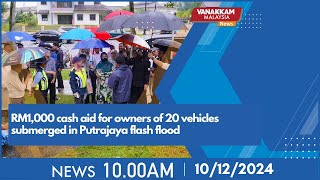 10122024 RM1000 cash aid for owners of 20 vehicles submerged in Putrajaya flash flood [upl. by Sadnalor]