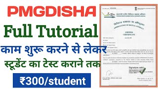 CSC PmgDisha Full Process Video 2022  90000 का प्रोजेक्ट [upl. by Refinaj]