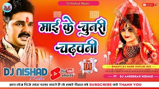 durga puja song durga ji ke gana baktian songs dj bhakti song bhagti dj song com bhakti gana dj [upl. by Burkhart]