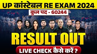 UP Police Result 2024  UP Police Re Exam Result Out  UP Police Cut Off 2024  UPP Result 2024 [upl. by Eicirtap]