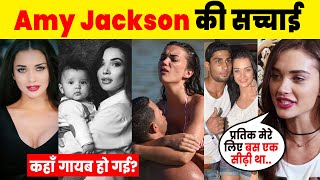 Amy Jackson की सच्चाई  कहाँ गायब हो गई Akshay और Rajnikant की हेरोइन  Reality Of Amy Jackson [upl. by Ominorej93]