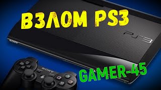 Взлом PS3 SUPER SLIM [upl. by Haughay]