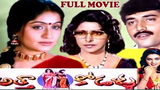 Thodi Kodalluâ€¬ Movie Songs  Aaduthu Paaduthu  ANR  Savitri [upl. by Nybor]