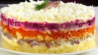 САЛАТ quot Селедка под шубойquot Удивительно вкусный и необычный рецепт [upl. by Debo]