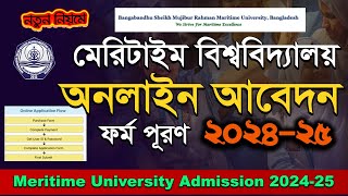 Maritime University Admission 202425BSMRMU Admission Circular Online Apply process 2025 [upl. by Inaja]