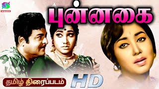 Punnagai Tamil Movie  Gemini Ganesan Jayanthi Muthuraman Nagesh  Tamil Movie [upl. by Sirac]