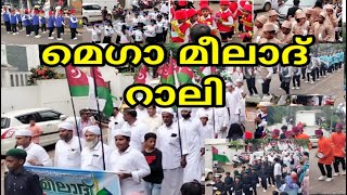 ahmedia meeladrally 40 മദ്രസ വിദ്യാർത്ഥികൾ ഒരുമിച്ച മീലാദ് റാലി [upl. by Norvan939]