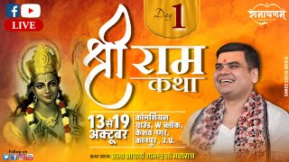 🔴Live Day 1 Shri Ram Katha  PP Aacharya Shantanu Ji Maharaj at Keshav NagarKanpur UP [upl. by Ashman996]