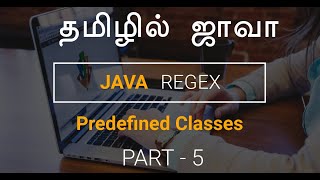 Java Regex in Tamil  5  Predefined Classes  தமிழில் ஜாவா  Payilagam  Muthuramalingam [upl. by Rowley]