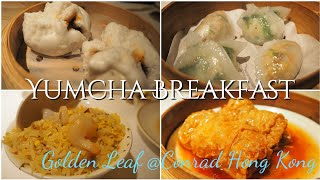 コンラッド香港の飲茶食べ放題ブレックファースト♡ Allyoucaneat yumcha breakfast  Golden Leaf in Hong Kong [upl. by Eleaffar244]