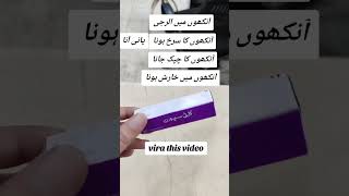 Cortisporin Eye Ointment eye infection pharmacist sleepaid imrankhan world imrankhanworld [upl. by Limber]