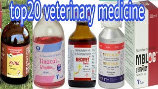 Top20 veterinary medicine list  inj Tinacal  vitumH  topicure  Mecovet  Brifto  milkvet [upl. by Anna-Maria]