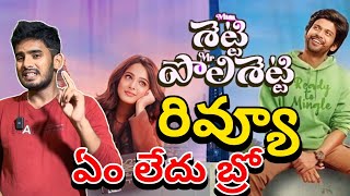 Miss Shetty Mr Polishetty Movie Review  Miss Shetty Mr Polishetty Public Talk  Anushka Naveen [upl. by Adnorat920]