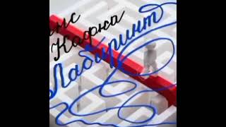 Франс Кафка Лабиринт продолжение 2  начало по ссылке в описании [upl. by Giselle]