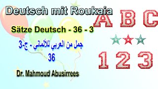 Deutsch mit Roukaia [upl. by Shirberg]