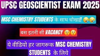 UPSC geoscientist exam 2025 🔥🔥  Big disappointment for MSc Chemistry students [upl. by Suvart]