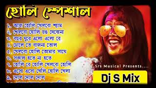 Bengali Holi songs nonstop dj Tapas mix [upl. by Jaf133]