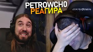 petrowch0 реагира на quotBulgarian Streamers Compilation 53quot [upl. by Clemens]